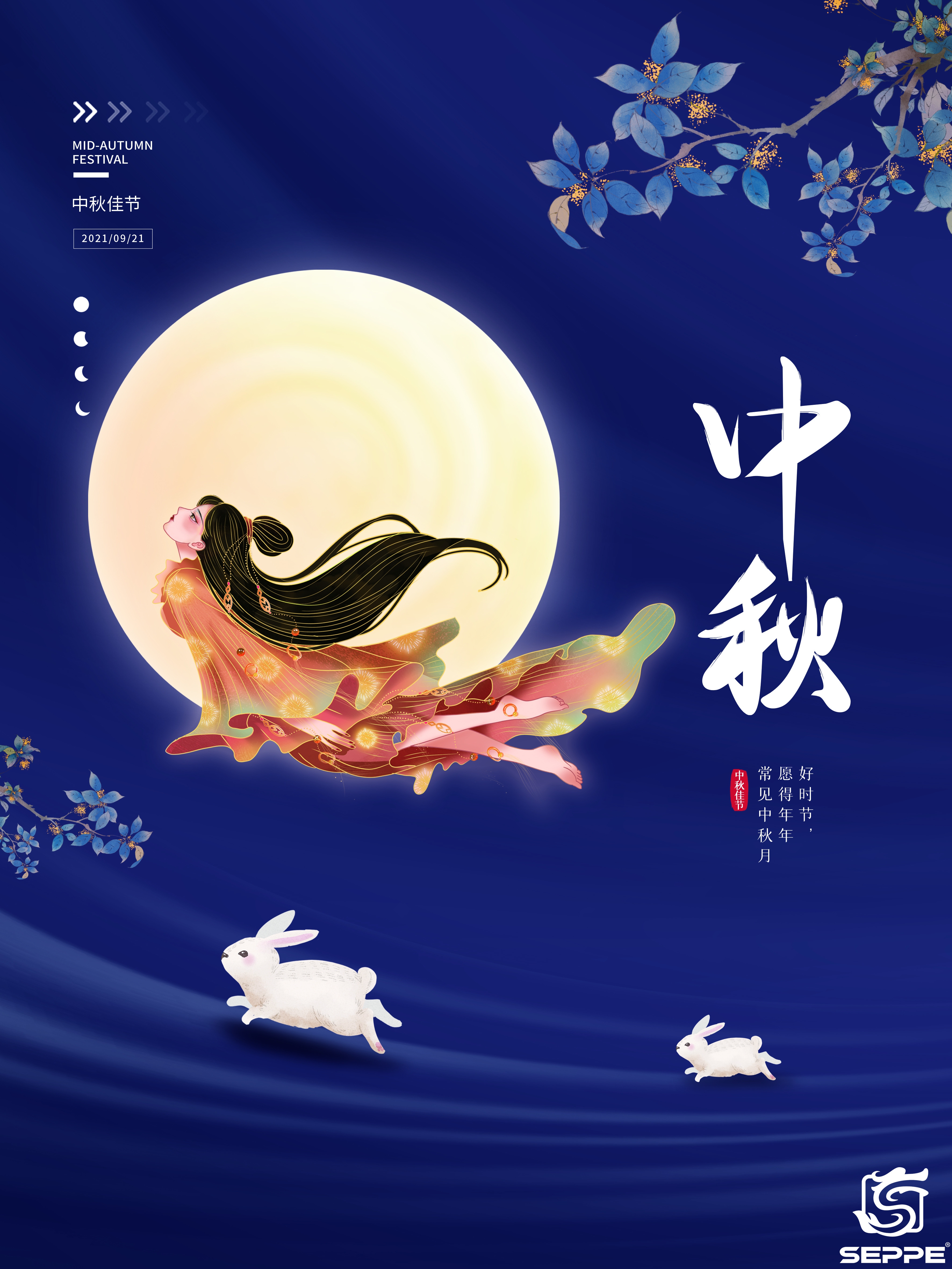 The Chinese Mid-Autumn Festival